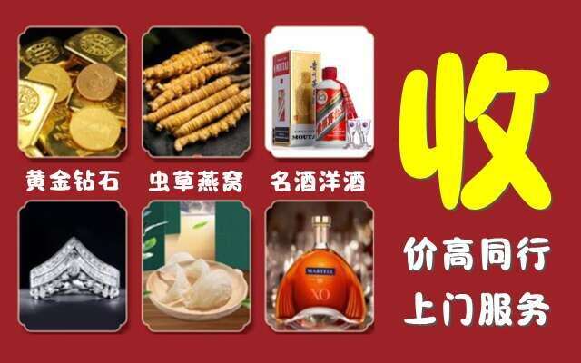 蓬安县回收烟酒