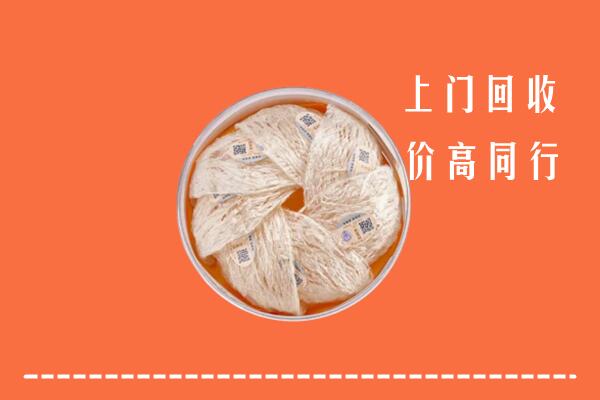 高价求购：蓬安县回收燕窝