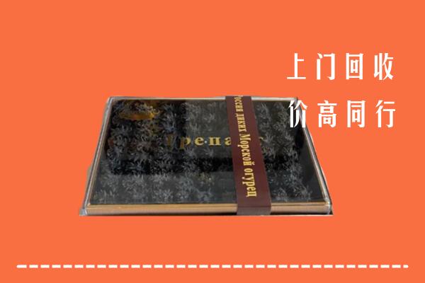 蓬安县回收礼盒海参