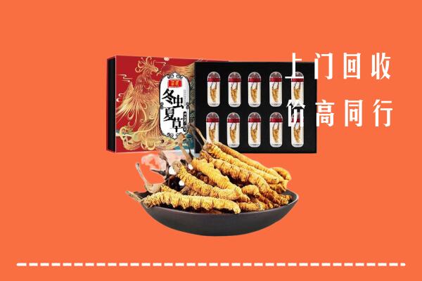 蓬安县回收虫草